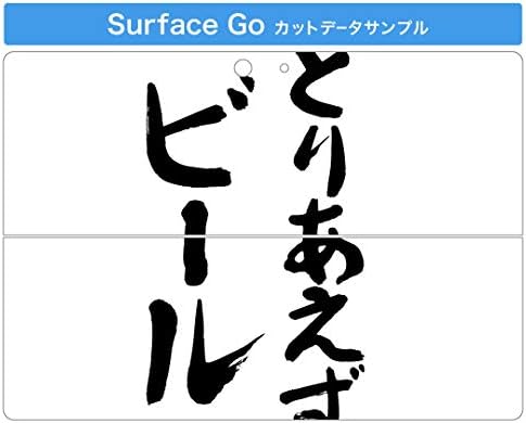 כיסוי מדבקות Igsticker עבור Microsoft Surface Go/Go 2 עורות מדבקת גוף מגן דק במיוחד 002325 טקסט אופי סיני