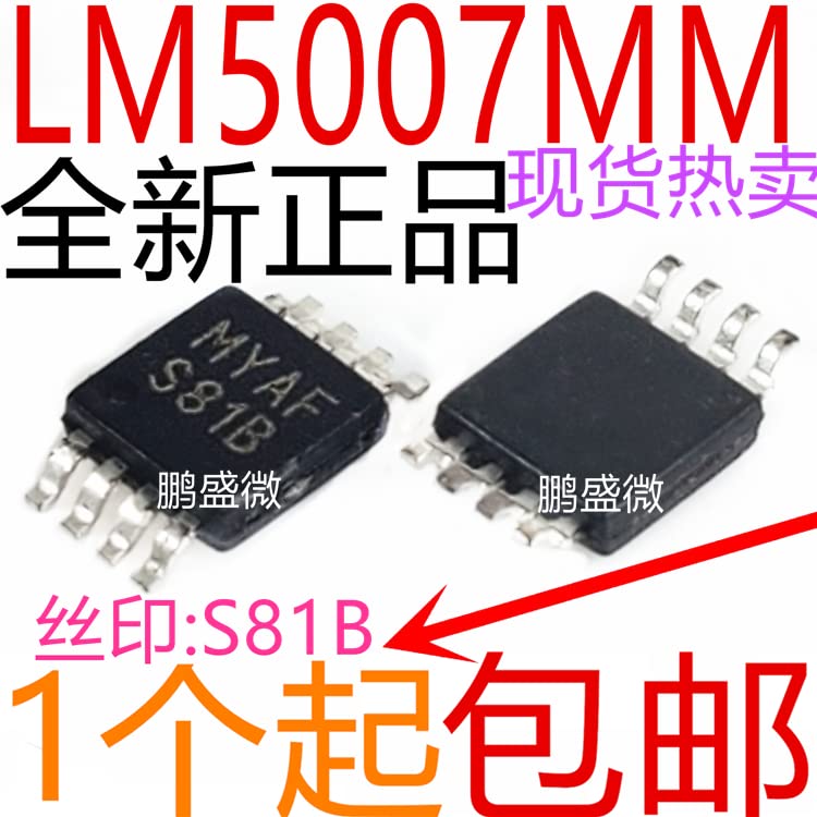 10 יחידות LM5007 LM5007MM LM5007MMX
